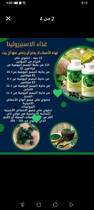 سيبرولينا الطحالب الخضراء 3