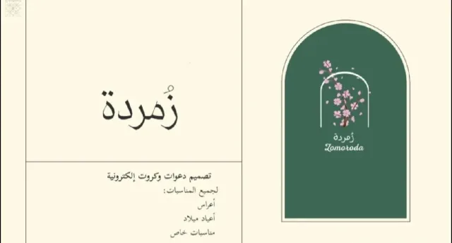 Selar Alkhaldi 4
