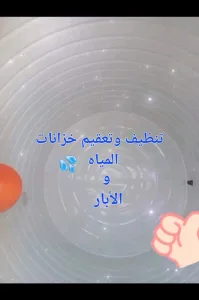 جميع خدمات التنظيف و دراي كلين 7