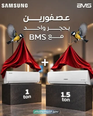 عرض على مكيف سامسونج ع الكاش فقط