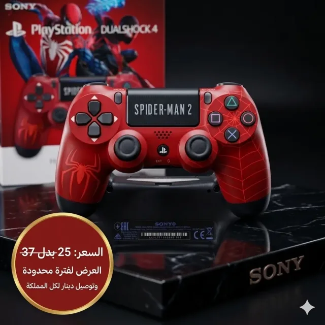 الرويال للاتصالات مغير السرحان 5