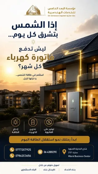 انظمة فوتفولتك