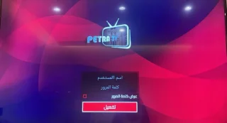 اشتراكات Iptv 2
