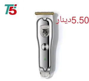 ماكينات حلاقة 5