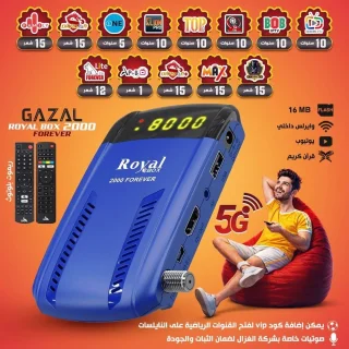 رسيفرات غزال 3