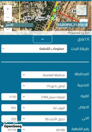 ارض للبيع على حدود التنظيم 3