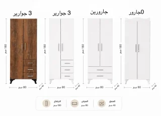 خزانة بيبي