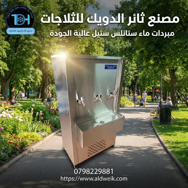 مصنع ثائر الدويك للثلاجات 4