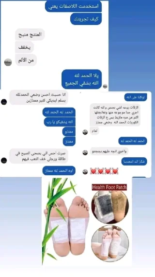 لاصقات بديل الحجامة 4