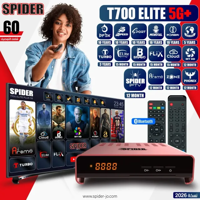 receiver online 5