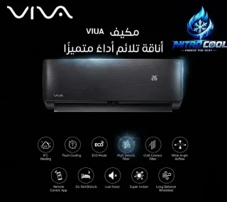 مكيفات VIUA