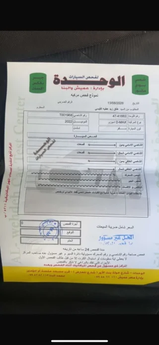 اسوزو ديمكس ٢٠٢٢ 12