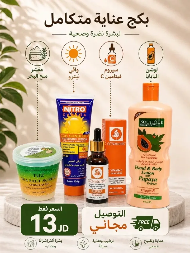 ريما فاشن 3