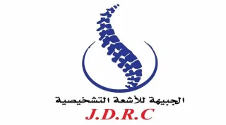 الجبيهة للأشعة التشخيصية 3