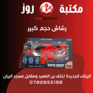 العاب اطفال 15