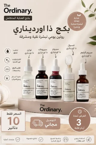بكج ذا اورديناري