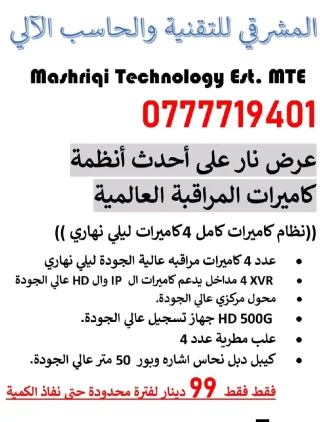 كاميرات مراقبه 3