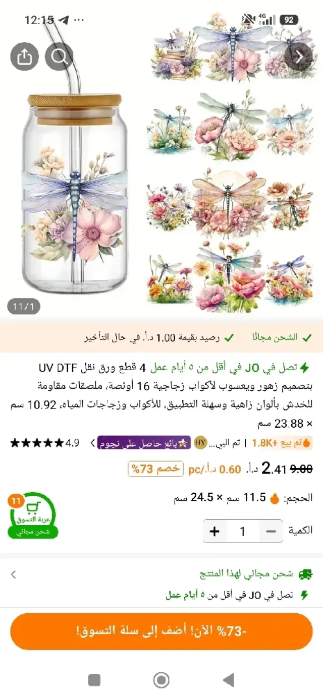 لمسة فرح  9