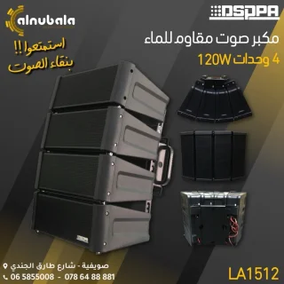 انظمة الصوتيات 8