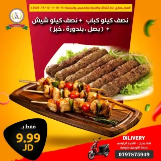 عروض 2