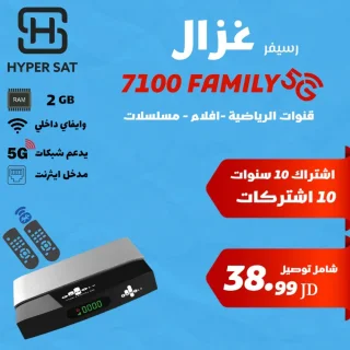 رسيفرات غزال 5