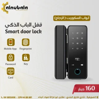 اقفال ابواب ذكية 5