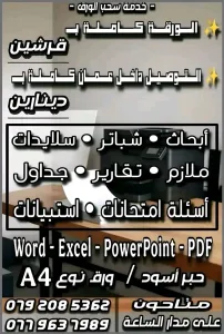 - بتدور عخـدمة سحب ورق تعتمد عليهـا و تتخلص من اي تعقيد ؟- 2