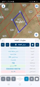 ارض للبيع
