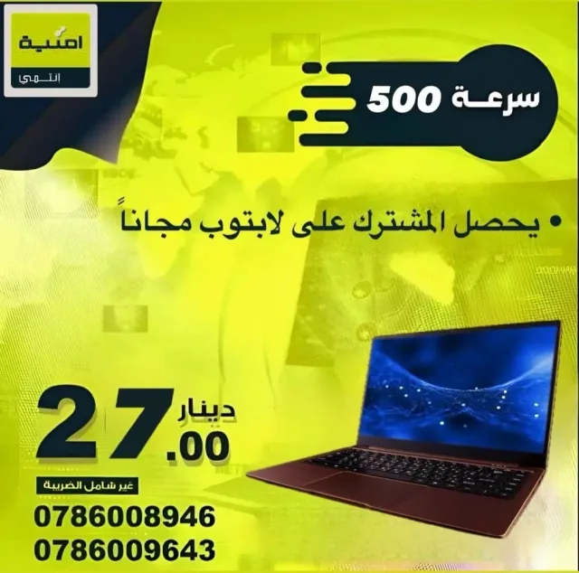 umiah فايبر 2
