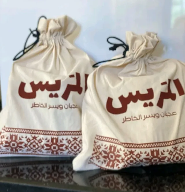 المَريس للمنتجات البلدية 11