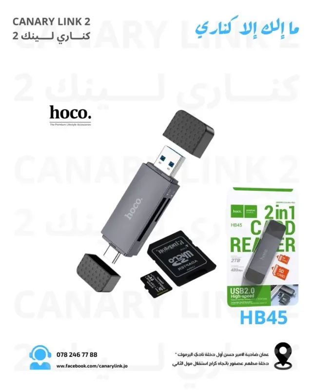 كناري لينك موبايل 10