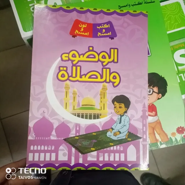 مكتبه ابن النفيس 15