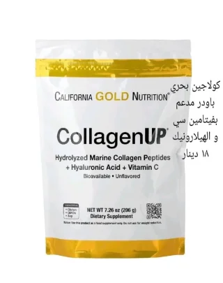 افضل المكملات الغذائية 2