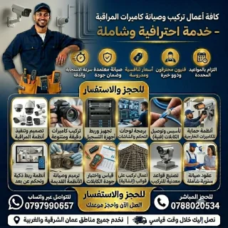 خدمات صيانة وترميم كامل للمنزل 5