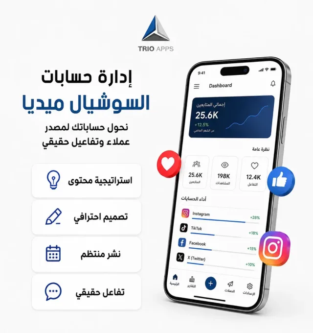 Trio Apps 4