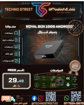 ريسيفر غزال Ghazal Receiver 6