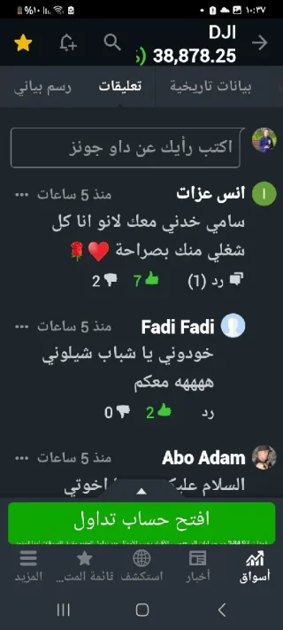 استثمار رائع للجادين 2