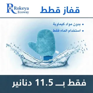 منتجات Ecoway 6