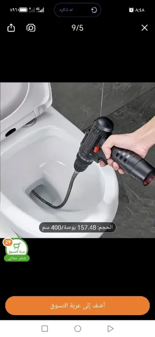 زمبركات تسليك مجاري
