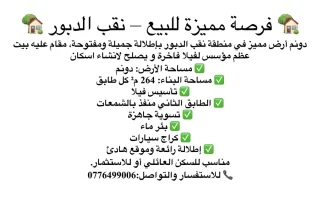 بيت عظم تاسيس فيلا