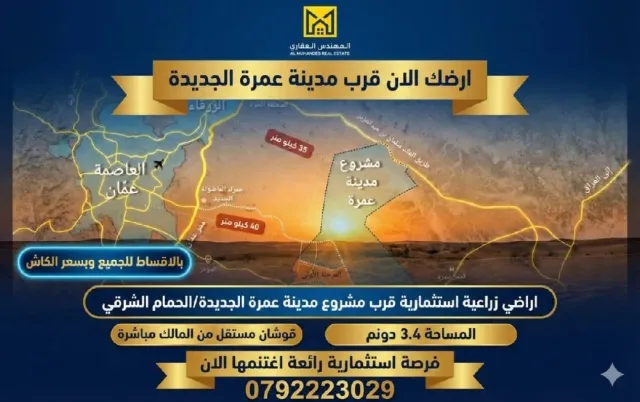 المهندس العقاري 14