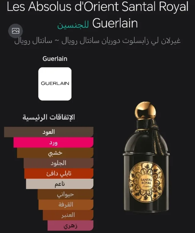 أمجاد للعطور 2