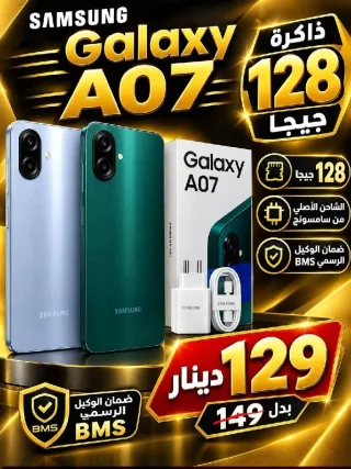 SAMSUNG A07