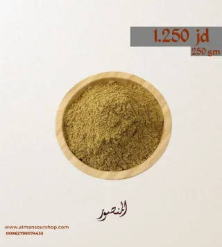 بهار زعتر ( حواجة زعتر )