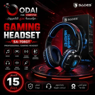 HEADSET OFFER 15JD TO ALL 5