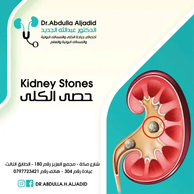عيادة الدكتور عبدالله حسان الجديد 3