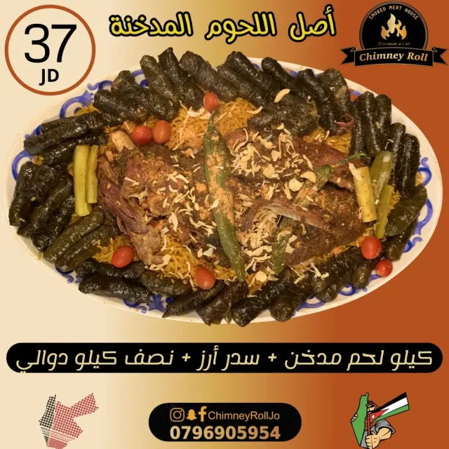 𝐂𝐡𝐢𝐦𝐧𝐞𝐲 𝐑𝐨𝐥𝐥 𝐑𝐞𝐬𝐭𝐚𝐮𝐫𝐚𝐧𝐭 7
