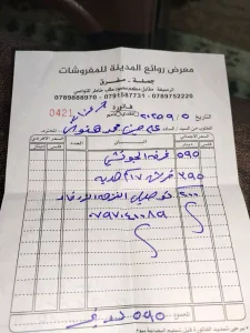 غرفة نوم جديدة غير مستعملة نهائياً 12