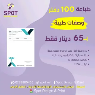 بصمة ابداع للخدمات المطبعية 3