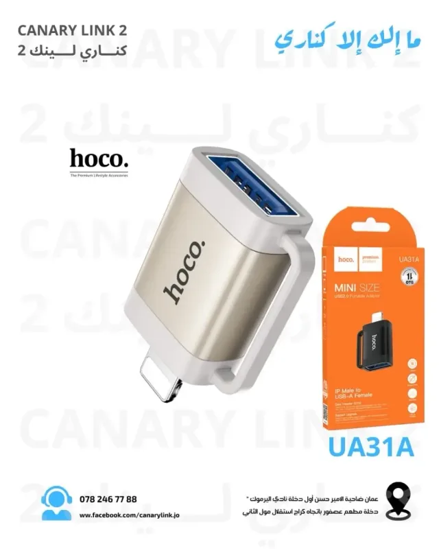 كناري لينك موبايل 11